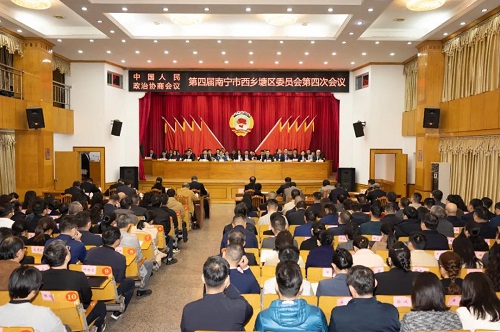 兩會要聞 | 政協第四屆南寧市西鄉塘區委員會第四次會議..